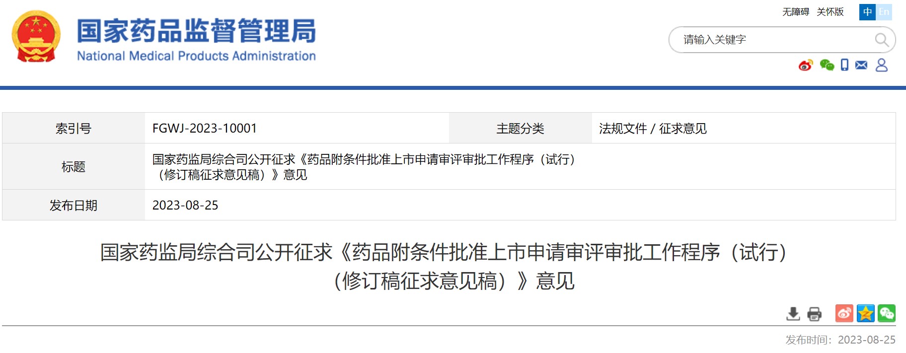 屏幕截圖 2023-08-25 182720.jpg