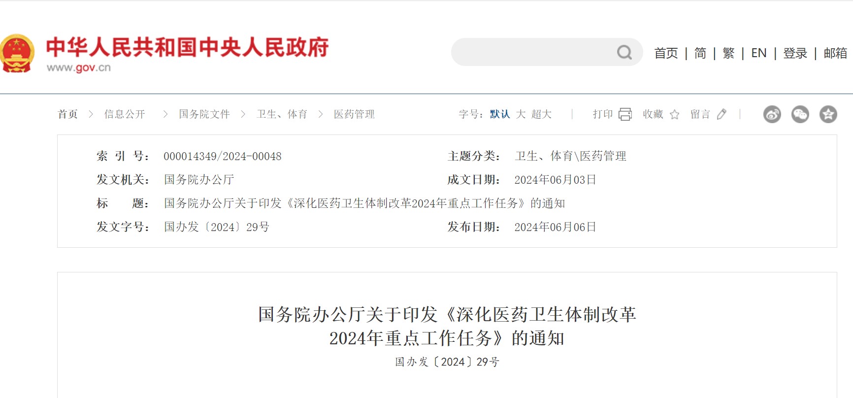 屏幕截圖 2024-06-06 192357.jpg