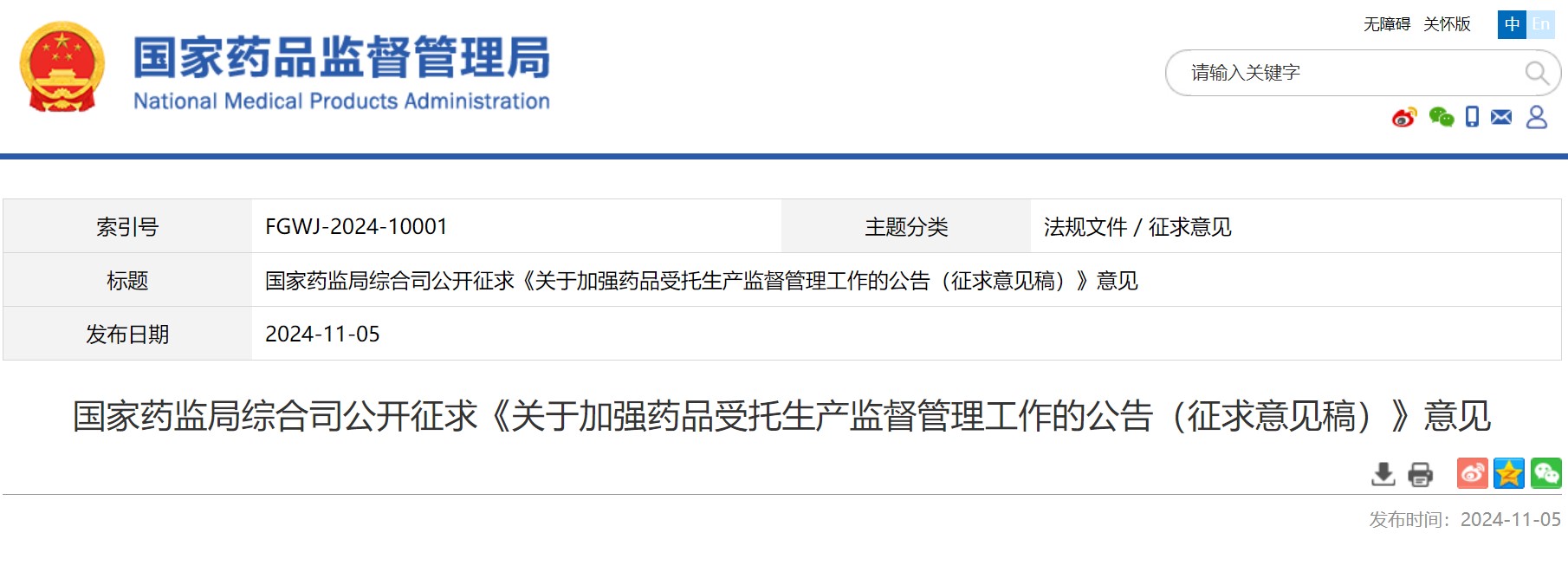 屏幕截圖 2024-11-05 184534.jpg