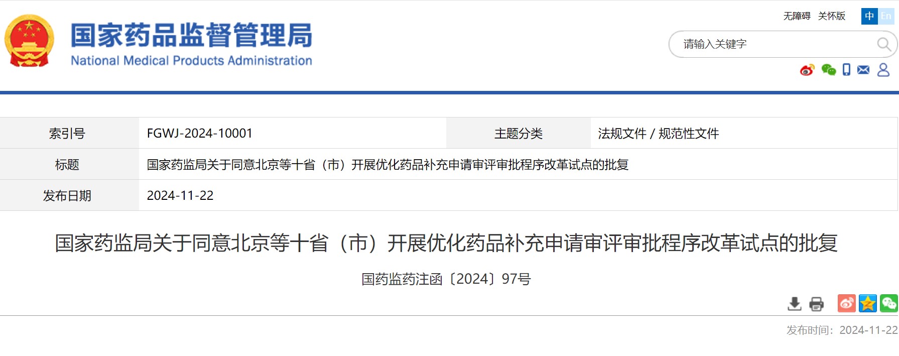 屏幕截圖 2024-11-22 205413.jpg