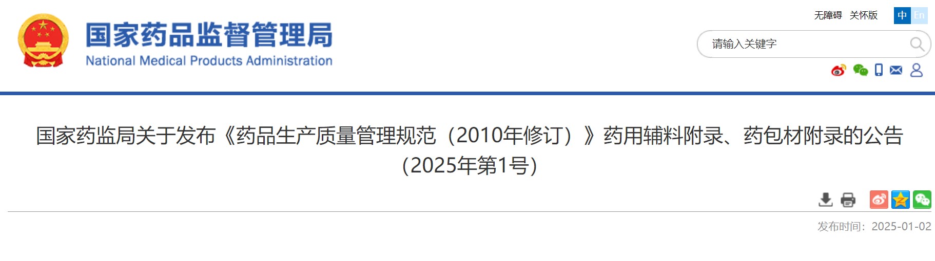 屏幕截圖 2025-01-02 185318.jpg