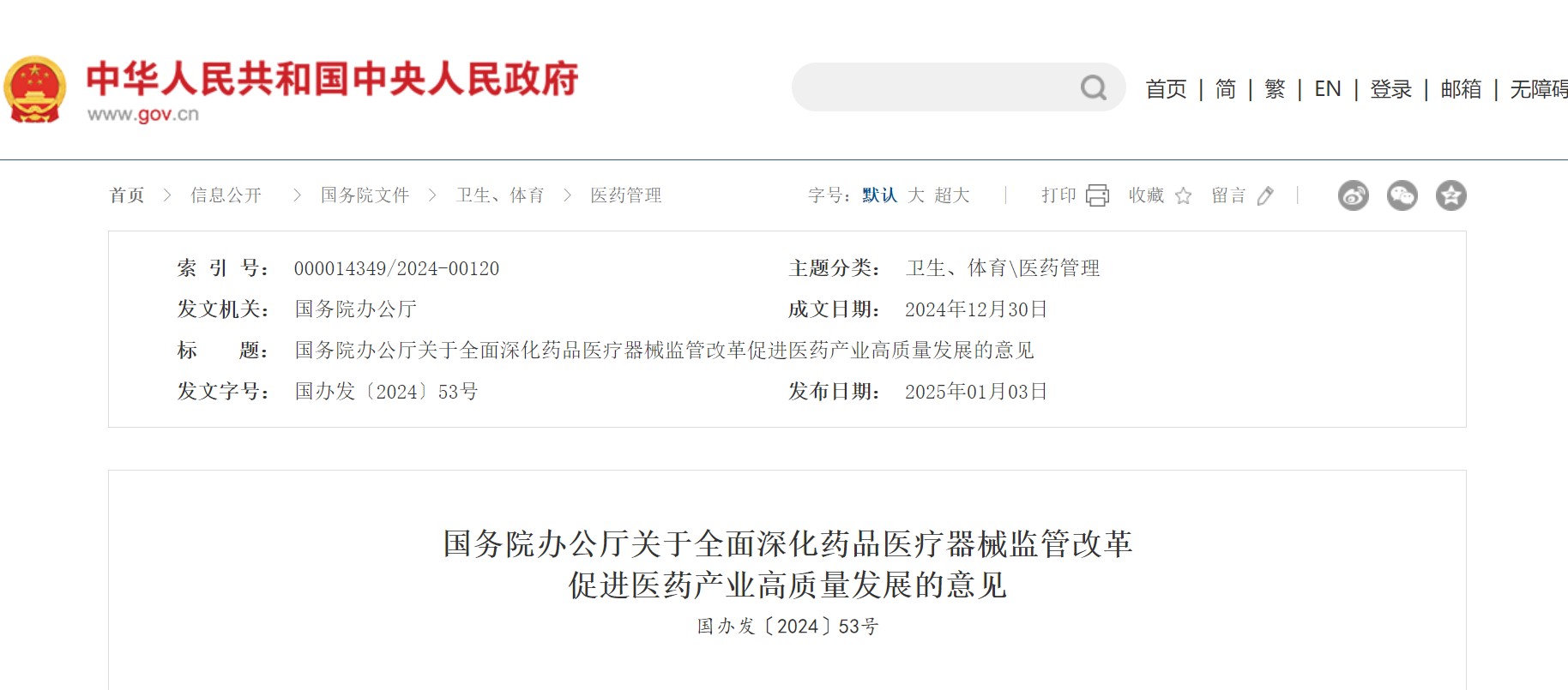 屏幕截圖 2025-01-03 182625.jpg