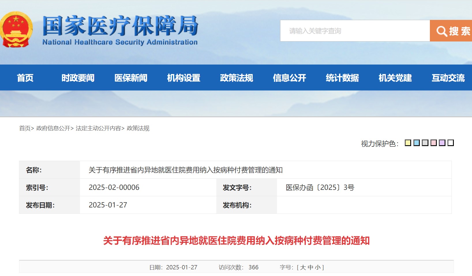 屏幕截圖 2025-01-27 164150.jpg