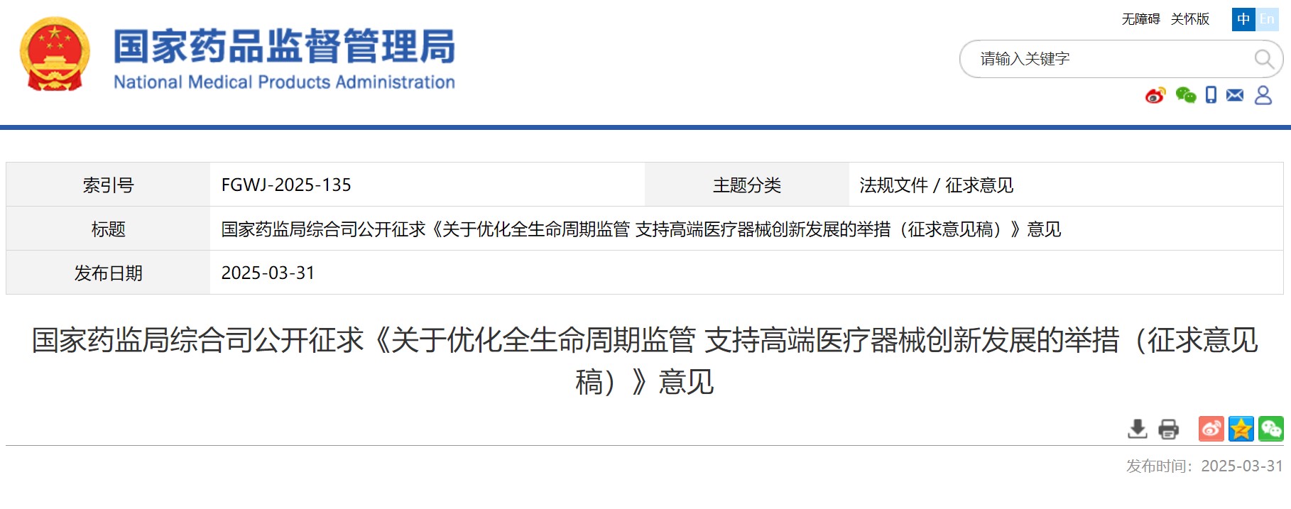 屏幕截圖 2025-03-31 181909.jpg