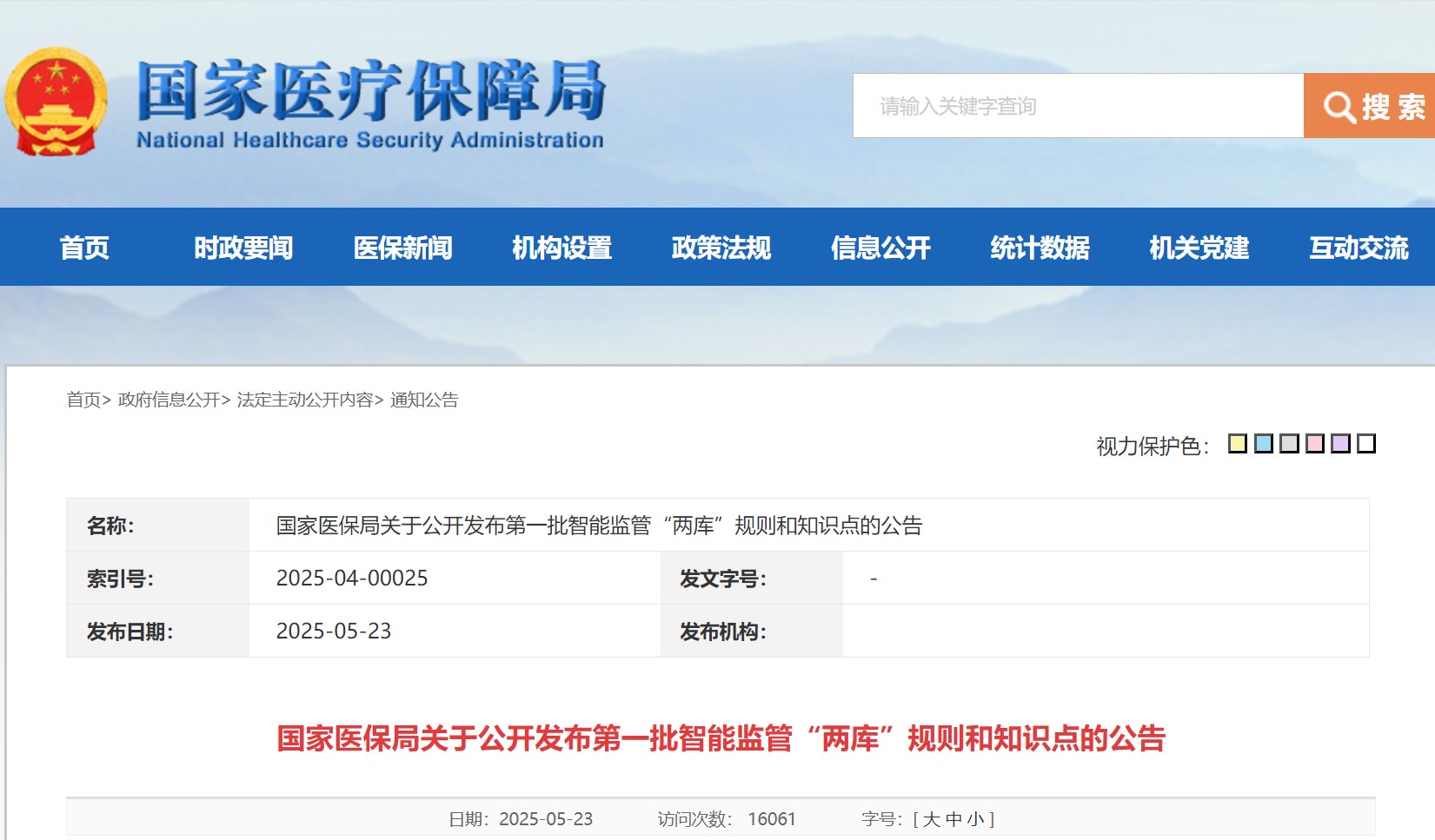 屏幕截圖 2025-05-24 105304.jpg