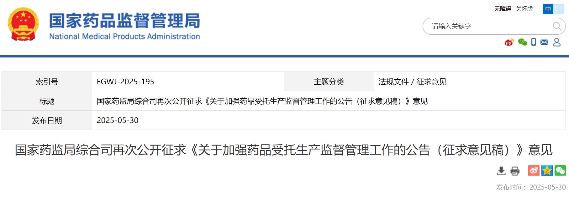 屏幕截圖 2025-05-30 214204.jpg