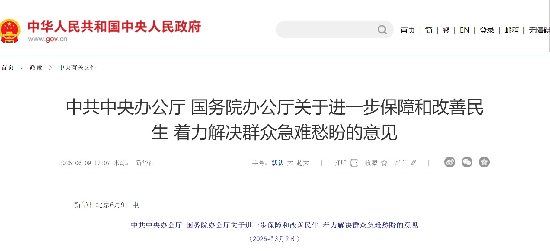 屏幕截圖 2025-06-09 184806.jpg