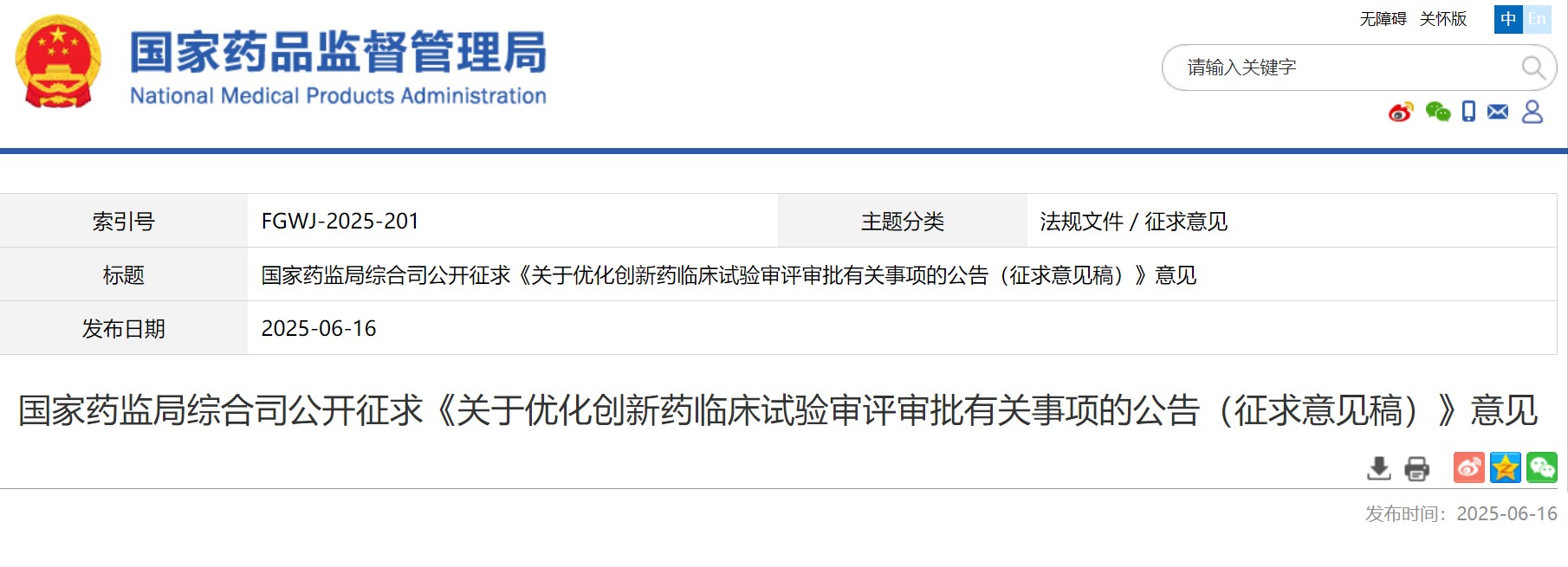 屏幕截圖 2025-06-16 201622.jpg