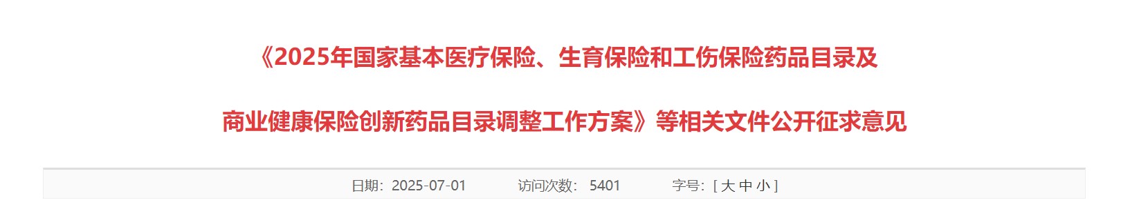 屏幕截圖 2025-07-01 170951.jpg