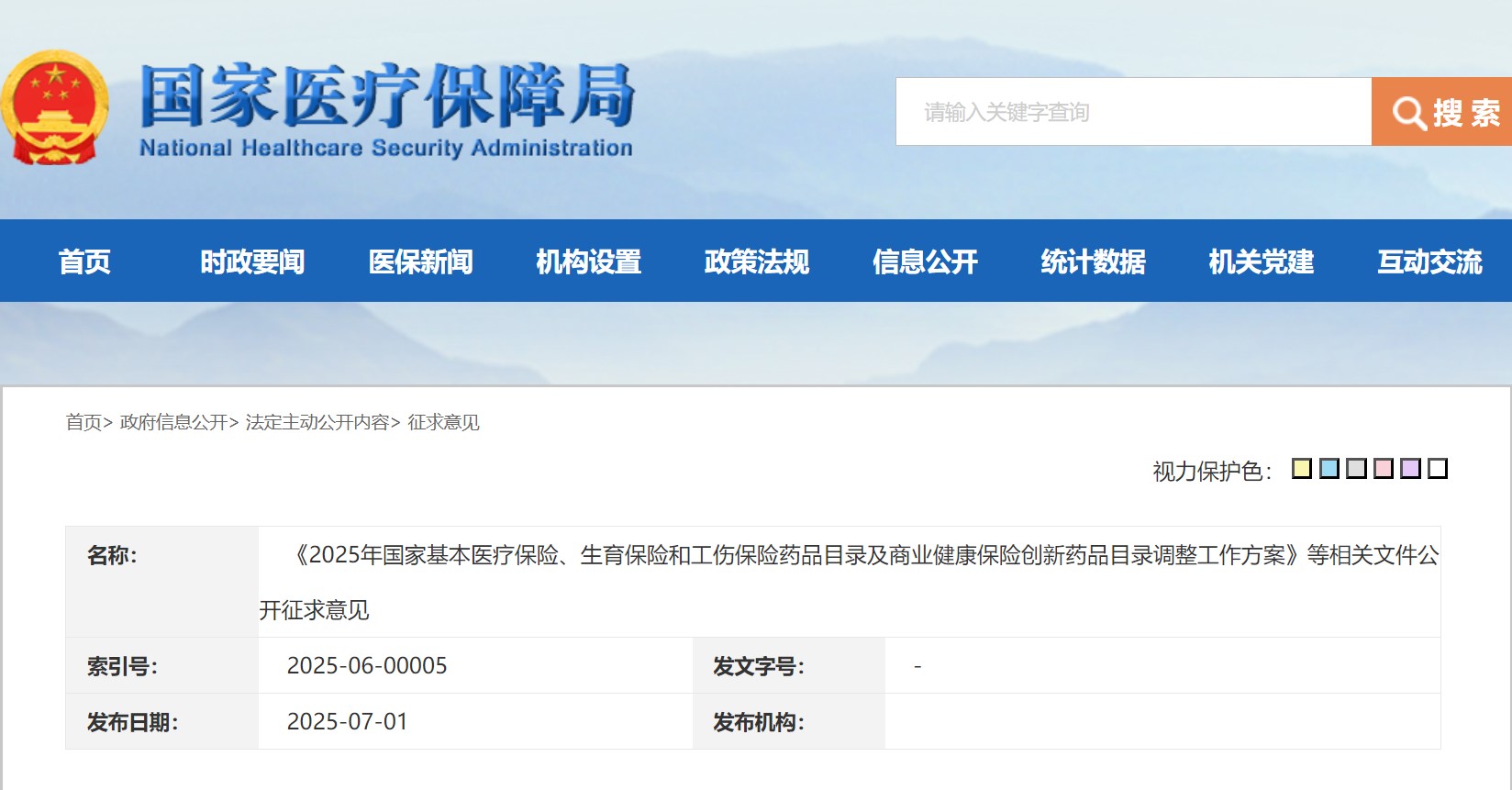 屏幕截圖 2025-07-01 170700.jpg