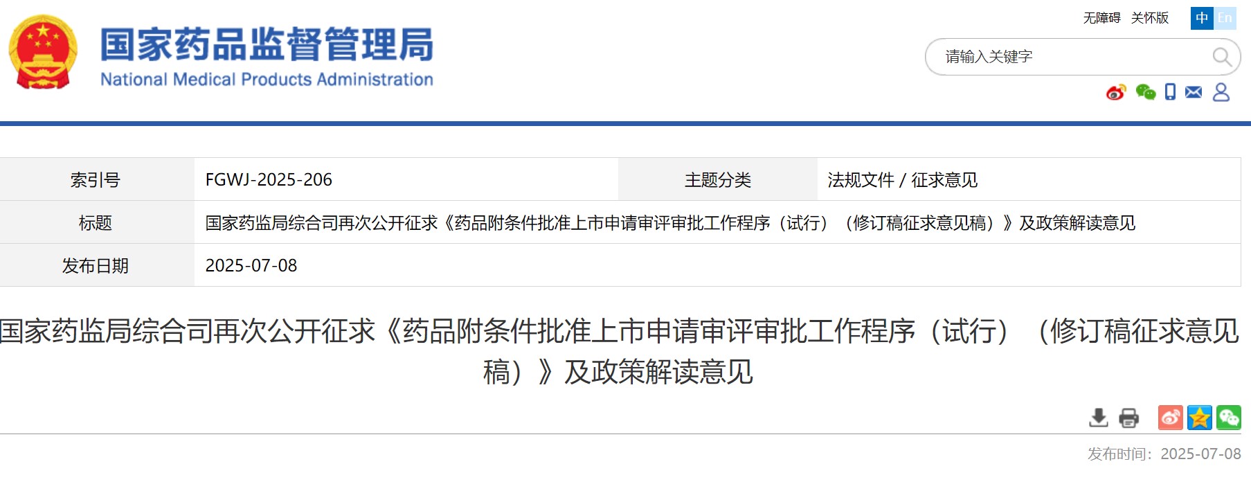 屏幕截圖 2025-07-08 184602.jpg