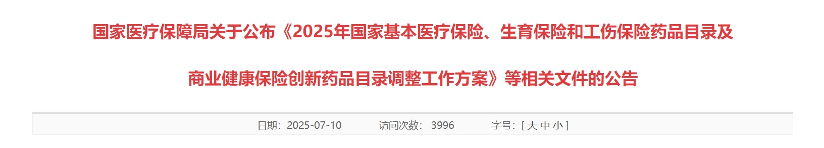 屏幕截圖 2025-07-10 184241.jpg