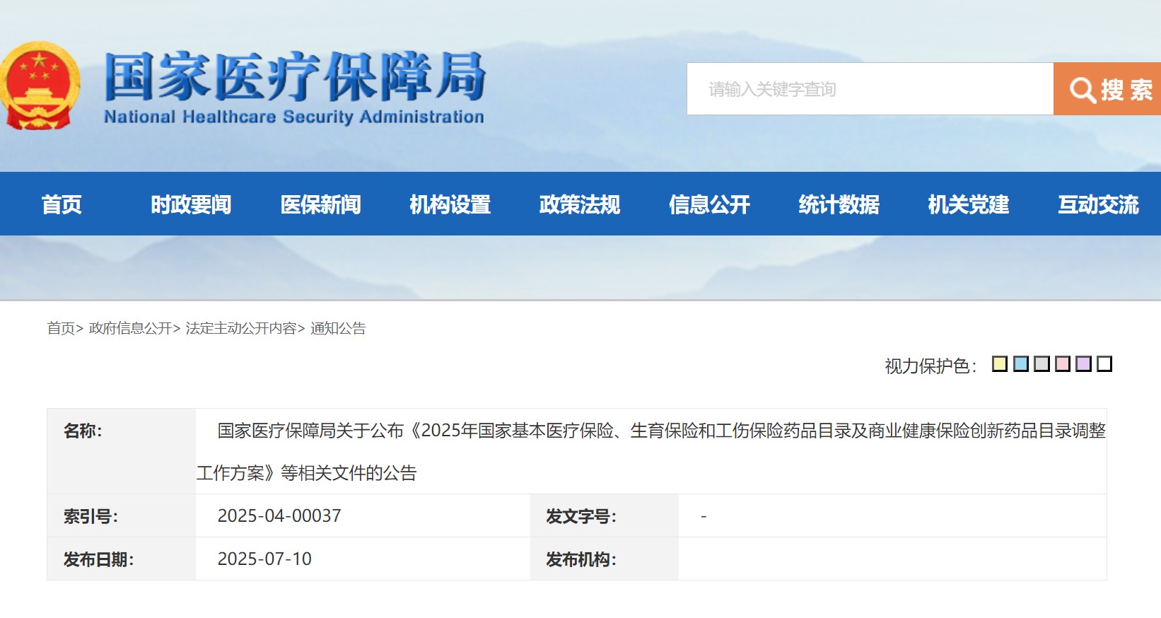 屏幕截圖 2025-07-10 184205.jpg