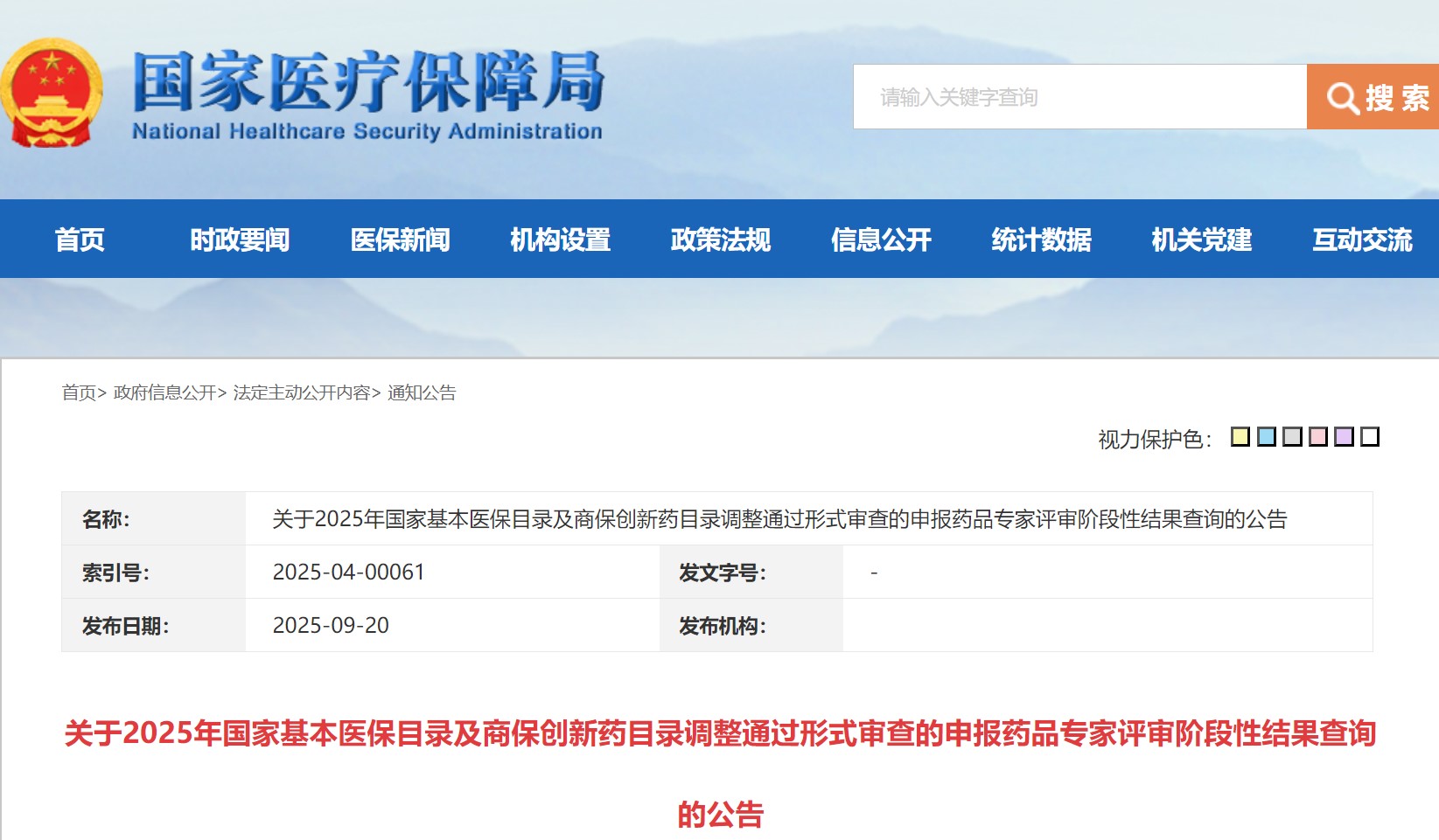 屏幕截圖 2025-09-20 122942.jpg