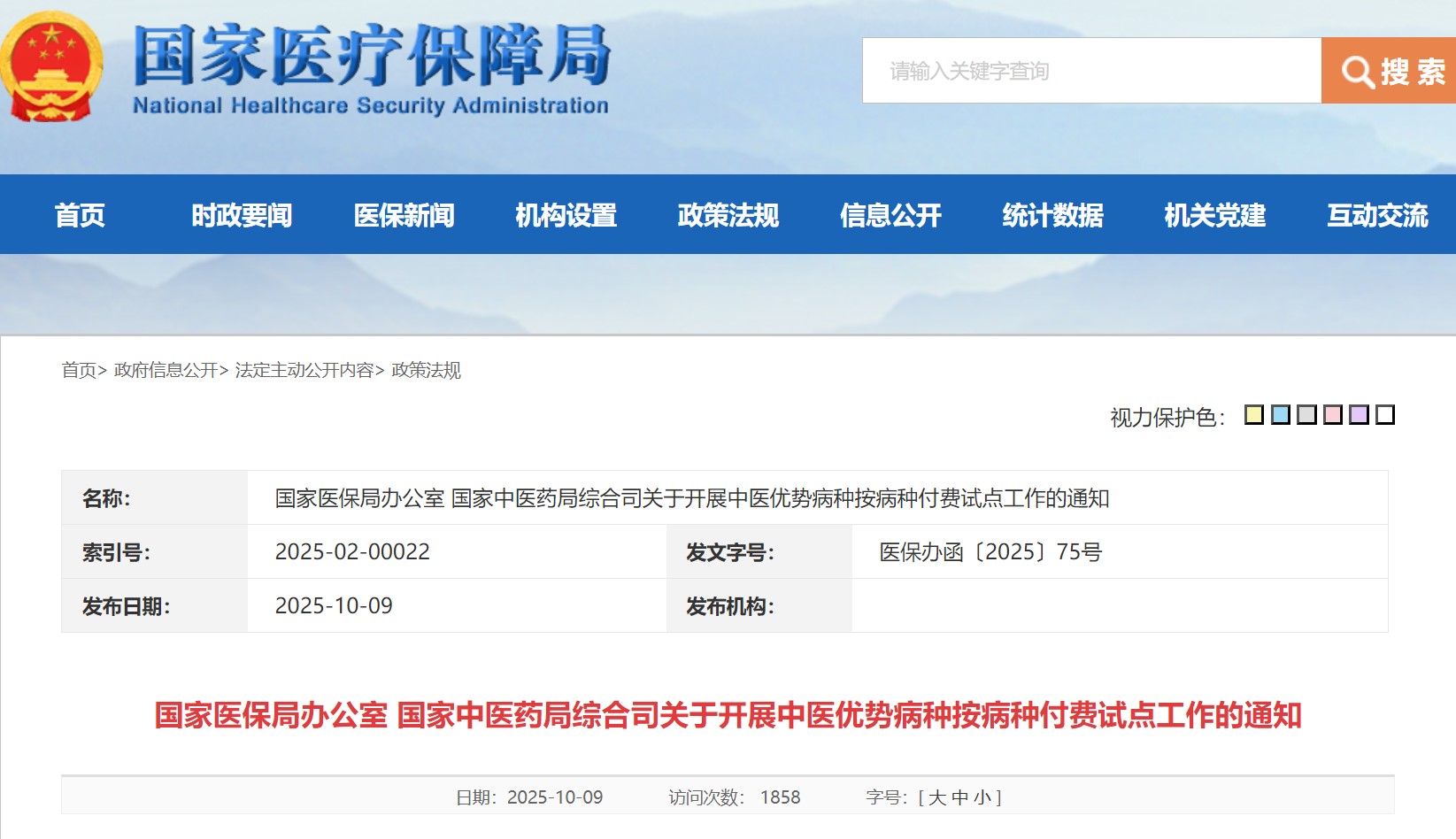 屏幕截圖 2025-10-09 203307.jpg