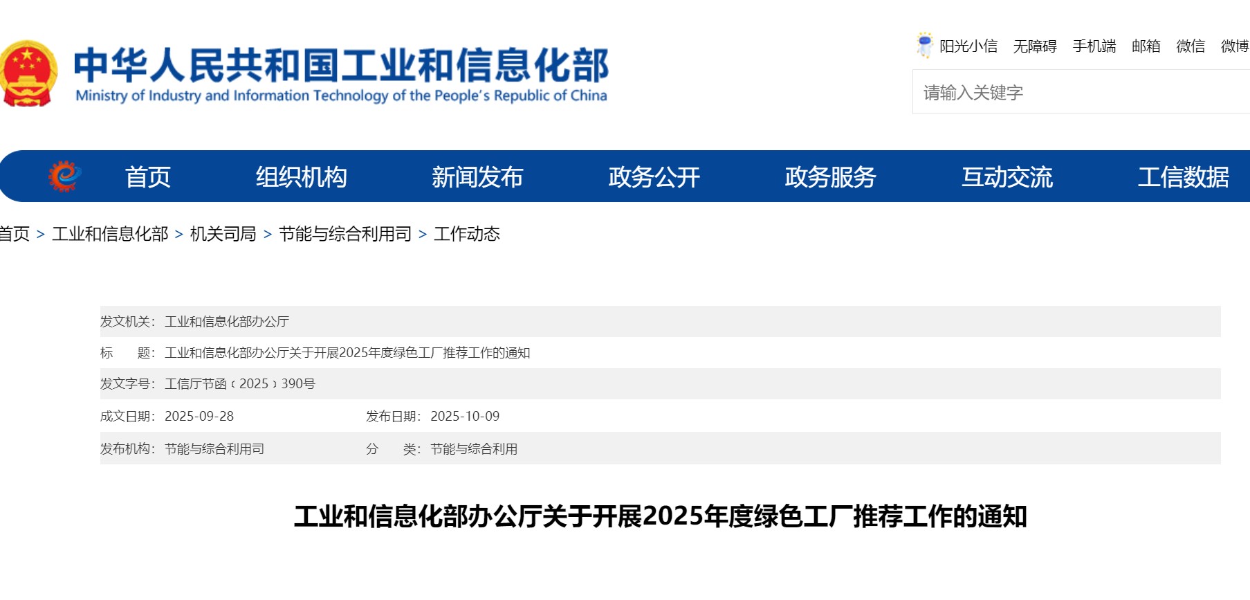 屏幕截圖 2025-10-09 175014.jpg