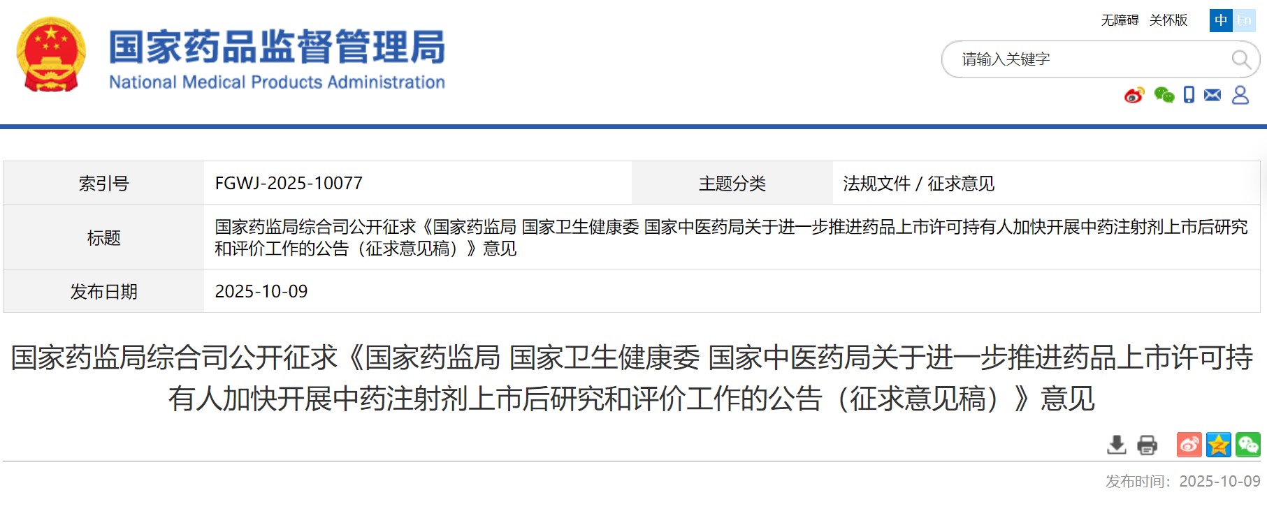 屏幕截圖 2025-10-09 203947.jpg