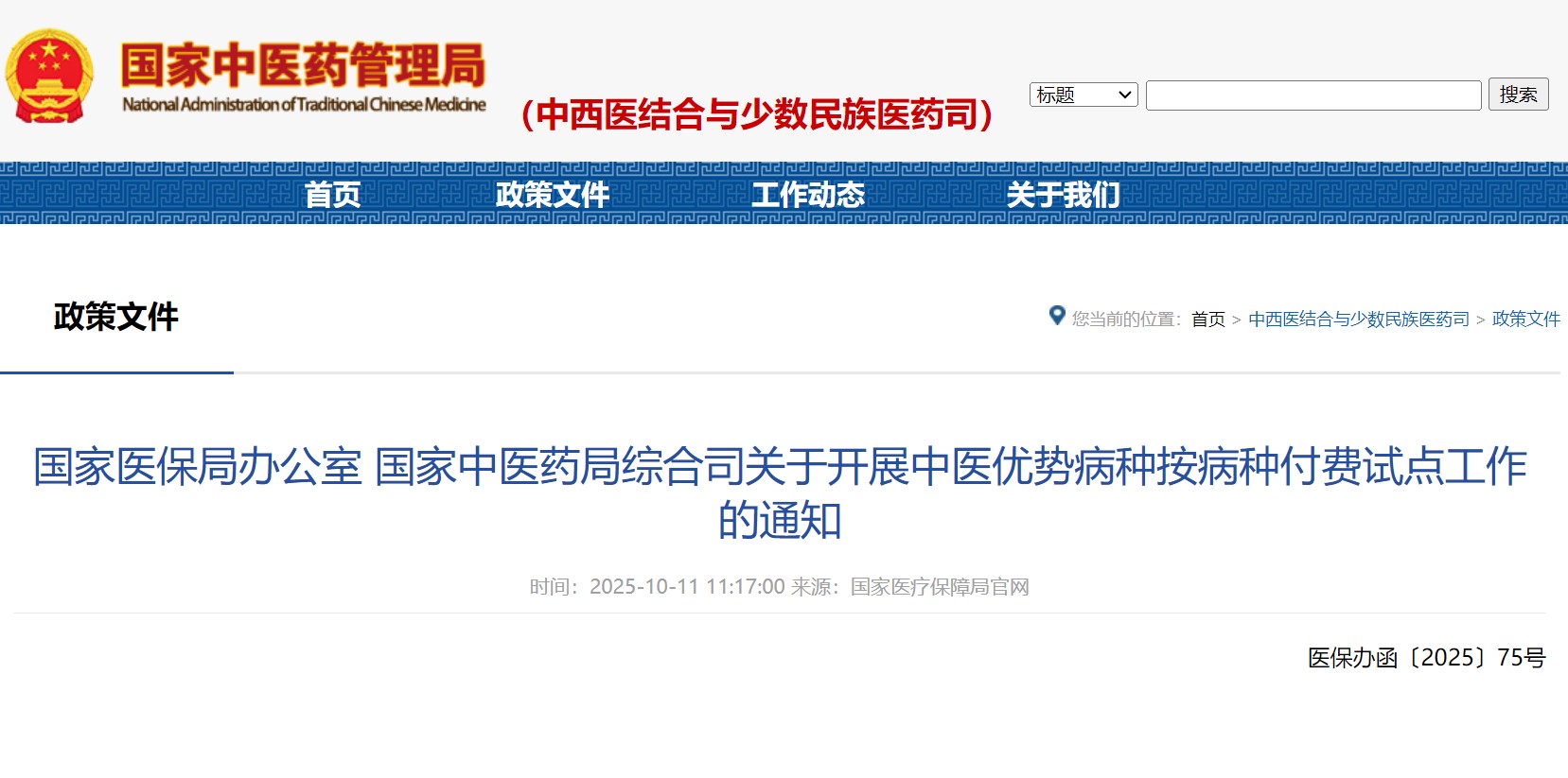 屏幕截圖 2025-10-18 142742.jpg